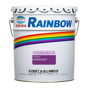 永保新高倍砂浆树脂砂浆(手镘型)